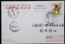 CHINA CHINE  CINA STAMPED  POSTCARD WITH SPECIAL POSTMARK - 65 - Usati