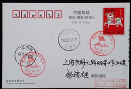 CHINA CHINE  CINA STAMPED  POSTCARD WITH SPECIAL POSTMARK - 68 - Gebraucht