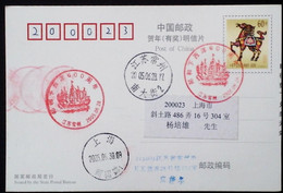 CHINA CHINE  CINA STAMPED  POSTCARD WITH SPECIAL POSTMARK - 69 - Usati