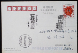 CHINA CHINE  CINA STAMPED  POSTCARD WITH SPECIAL POSTMARK - 73 - Usati