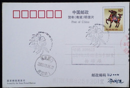 CHINA CHINE  CINA STAMPED  POSTCARD WITH SPECIAL POSTMARK - 74 - Usados