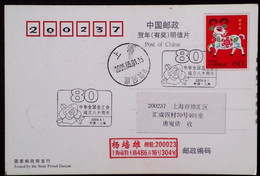 CHINA CHINE  CINA STAMPED  POSTCARD WITH SPECIAL POSTMARK - 75 - Usati