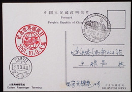 CHINA CHINE  CINA STAMPED  POSTCARD WITH SPECIAL POSTMARK - 77 - Used Stamps