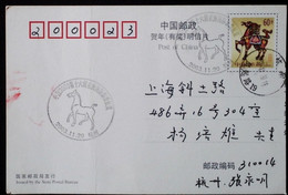 CHINA CHINE  CINA STAMPED  POSTCARD WITH SPECIAL POSTMARK - 81 - Used Stamps
