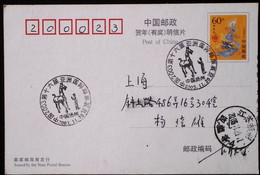 CHINA CHINE  CINA STAMPED  POSTCARD WITH SPECIAL POSTMARK - 82 - Gebruikt