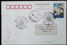 CHINA CHINE  CINA STAMPED  POSTCARD WITH SPECIAL POSTMARK - 83 - Used Stamps