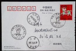 CHINA CHINE  CINA STAMPED  POSTCARD WITH SPECIAL POSTMARK - 85 - Usati