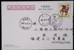CHINA CHINE  CINA STAMPED  POSTCARD WITH SPECIAL POSTMARK - 88 - Gebraucht