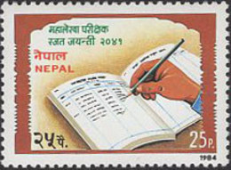 Ref. 637964 * NEW *  - NEPAL . 1984. - Nepal