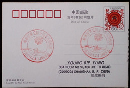 CHINA CHINE  CINA STAMPED  POSTCARD WITH SPECIAL POSTMARK - 99 - Gebraucht