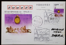 CHINA CHINE  CINA STAMPED  POSTCARD WITH SPECIAL POSTMARK - 100 - Gebraucht