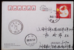 CHINA CHINE  CINA STAMPED  POSTCARD WITH SPECIAL POSTMARK - 101 - Used Stamps
