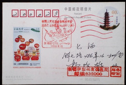 CHINA CHINE  CINA STAMPED  POSTCARD WITH SPECIAL POSTMARK - 102 - Usati