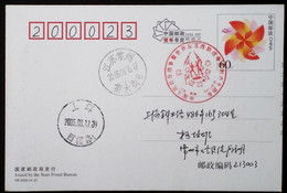 CHINA CHINE  CINA STAMPED  POSTCARD WITH SPECIAL POSTMARK - 103 - Gebraucht