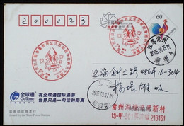 CHINA CHINE  CINA STAMPED  POSTCARD WITH SPECIAL POSTMARK - 106 - Gebraucht