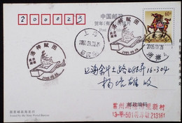 CHINA CHINE  CINA STAMPED  POSTCARD WITH SPECIAL POSTMARK - 108 - Gebraucht