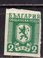 BULGARIA BULGARIE BULGARIEN 1945 OFFICIAL STAMPS IMPERF. 2L MNH - Dienstzegels