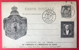 France,Entier Sage - Commémoratif, Souvenir De La Visite De L'Empereur Et L'Impératrice De Russie - (A201) - Other