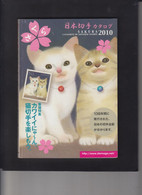 JAPAN, 2010, STAMP CATALOGUE "SAKURA"  (004) - Other & Unclassified