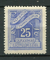 Griechenland Porto Nr.68         *  Unused         (862) - Unused Stamps