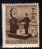 BULGARIA BULGARIE BULGARIEN 1942 PARCEL POST STAMPS PACCHI POSTALI  7L MH - Official Stamps