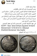 EGYPT - Rare  Silver Dirham Ayyubid/ Al-Kamil Muhammed I 1218 AH 615 / Abbasyd Khalifa'Al Mostanser' Abu Gaafer - Islamic