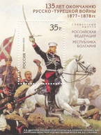 2013 RUSSIA  Russo-Turkish War. S/S: 35R - Unused Stamps