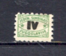 Yugoslavia 1948, Stamp For Membership, Labor Union, Administrative Stamp - Revenue, Tax Stamp, IV , Green, R - Servizio