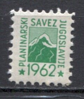 Yugoslavia 1962, Stamp For Membership Mountaineering Association Of Yugoslavia, Revenue, Tax Stamp, Cinderella - Dienstmarken