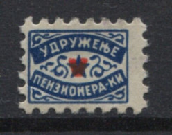Yugoslavia 1946, Stamp For Membership, Retired Association, Star Administrative Stamp - Revenue, Overprinted With V - Dienstzegels
