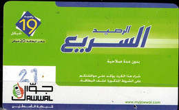 PALESTINE 2009 PHONECARD ADVERTISING USED VF!! - Palestina