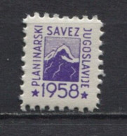 Yugoslavia 1958, Stamp For Membership Mountaineering Association Of Yugoslavia, Revenue, Tax Stamp, Cinderella MNH - Oficiales