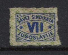 Yugoslavia 1952, Stamp For Membership, Labor Union, Administrative Stamp - Revenue, Tax Stamp,VII - Servizio