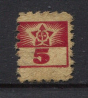 Yugoslavia 1948, Stamp For Membership Narodni Front Srbije, Administrative Stamp, Revenue, Tax Stamp 5d Dark Red - Dienstmarken