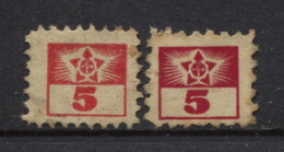 Yugoslavia 1948, Stamp For Membership Narodni Front Srbije, Administrative Stamp, Revenue, Tax Stamp 5d Light&dark Red - Oficiales