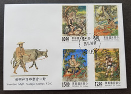 Taiwan Invention Myth 1994 Chinese Mythology Phoenix Woodpecker Painting Ox (stamp FDC) - Brieven En Documenten