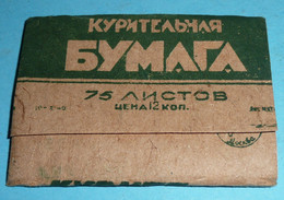 DYKAM Ancien Paquet De Papier à Rouler Cigarettes Russie CCCP MOCKBA Cigarette URSS USSR - Altri & Non Classificati