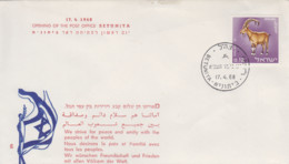 Enveloppe  1er  Jour   ISRAEL   Ouverture   Du   Bureau  De   Poste   De   BETUNIYA   1968 - Storia Postale