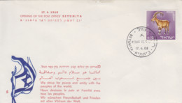 Enveloppe  1er  Jour   ISRAEL   Ouverture   Du   Bureau  De   Poste   De   BETUNIYA   1968 - Cartas & Documentos