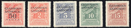 1940 OCCUPAZIONE GRECA-ALBANIA SEGNATASSE N.1-5 NUOVI** INTEGRI SPLENDIDI - MNH LUXUS - Griechische Bes.: Albanien