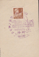 CHINA CHINE CINA 50'S COMMEMORATIVE POSTMARK ON A PIECE OF PAPER - Cartas & Documentos