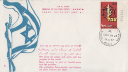 Enveloppe  1er  Jour    ISRAEL   Ouverture   Du   Bureau  De   Poste   D' ANABTA   1967 - Brieven En Documenten