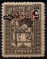 Romania 1917, MNH, Scott 3NRA1, Overprint MViR Inverted, Postal Tax, German Occupation - Unused Stamps