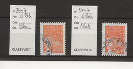 TIMBRE DE FRANCE VARIETE - Used Stamps