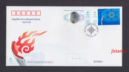 China Commemorative Cover Of 2022 Beijing Winter Olympic Games Opening Stamp Set，2022-4 - Invierno 2022 : Pekín