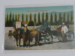 Russia Mail Car 1915  A 216 - Russia