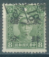 CHINA - 1942 - USED/OBLIT.  - SUN YAT-SEN - MENGKIANG INNER MONGOLIA - SG 71 Mi 56A/II - Lot 24858 - 1941-45 Noord-China