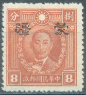 CHINA - 1941 - NO GUM (*) - MARTYRS - MENGKIANG INNER MONGOLIA - SG 42B - Lot 24859 - 1941-45 Cina Del Nord