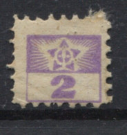 Yugoslavia 1948, Stamp For Membership Narodni Front Srbije, Administrative Stamp, Revenue, Tax Stamp 2d - Servizio