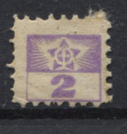Yugoslavia 1948, Stamp For Membership Narodni Front Srbije, Administrative Stamp, Revenue, Tax Stamp 2d - Service